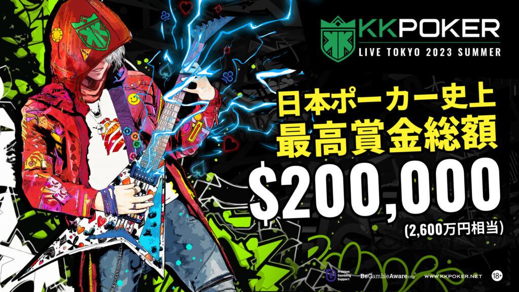 KKPOKER　LIVE