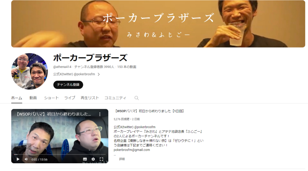 みさわさんが出演しているYouTubeも要チェック！！！