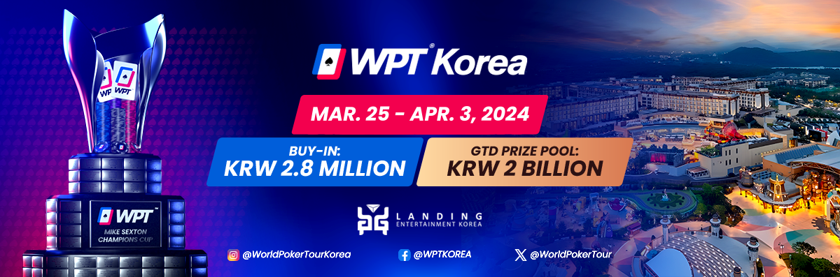 【韓国】WPT済州（3/25〜4/3）