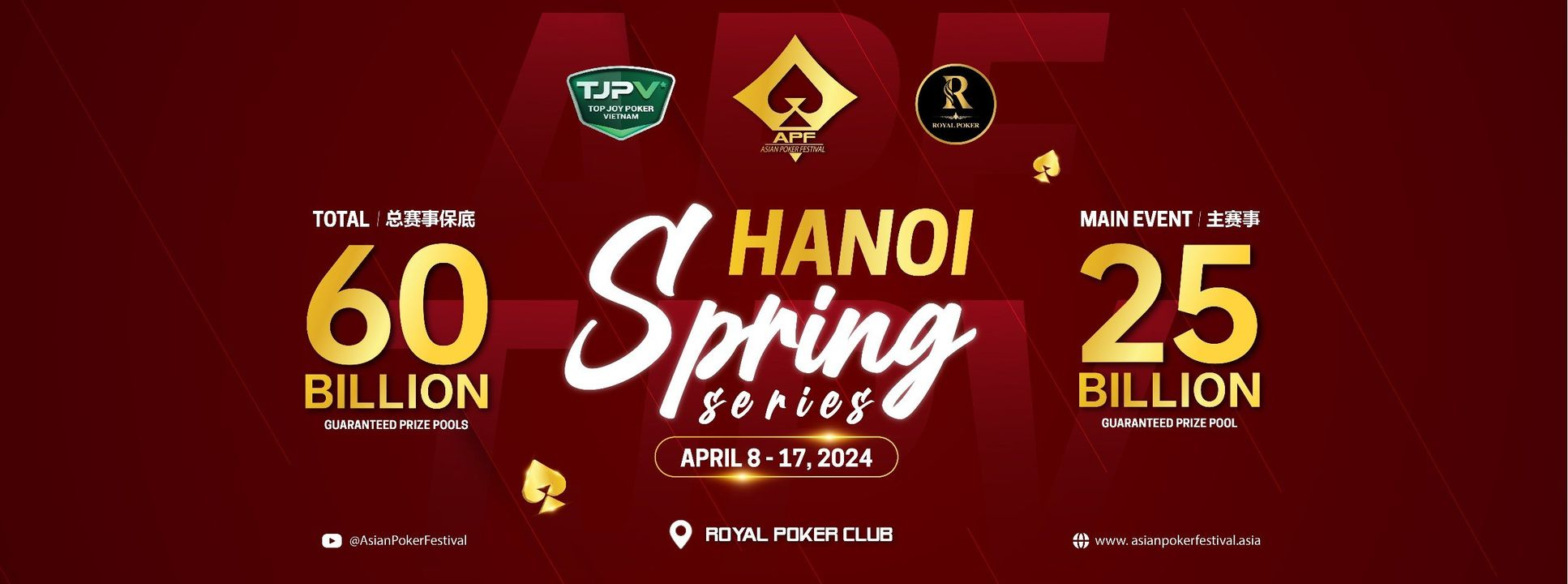 【ベトナム】APF Hanoi（4/8〜 4/17）