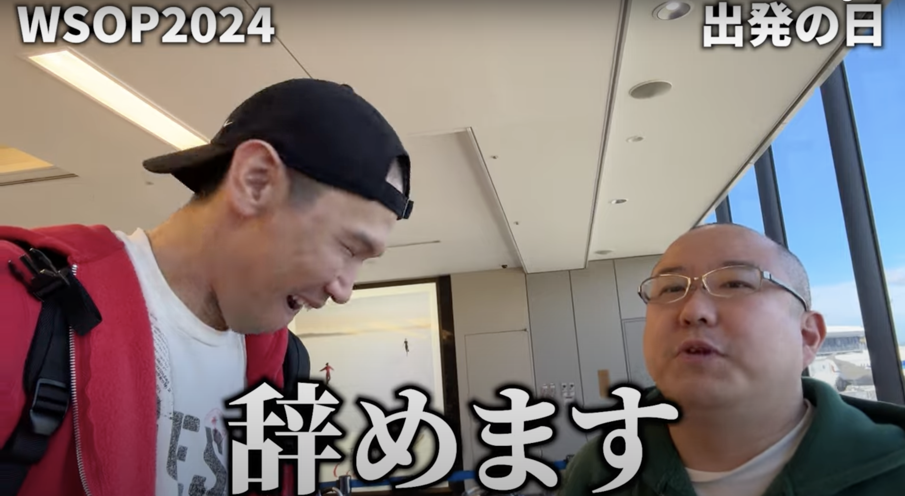 朗報】みさわさん・ふじごーさんのコンビYouTube「ポーカーブラザーズ 