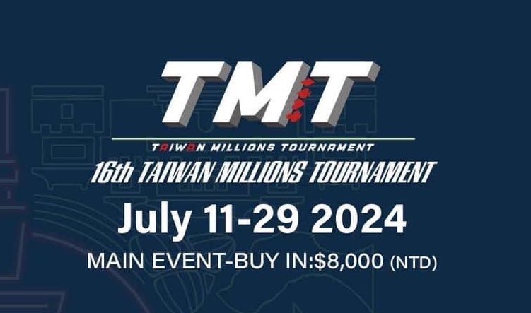 【台湾】Taiwan Millions Tournament（7/11〜7/29）