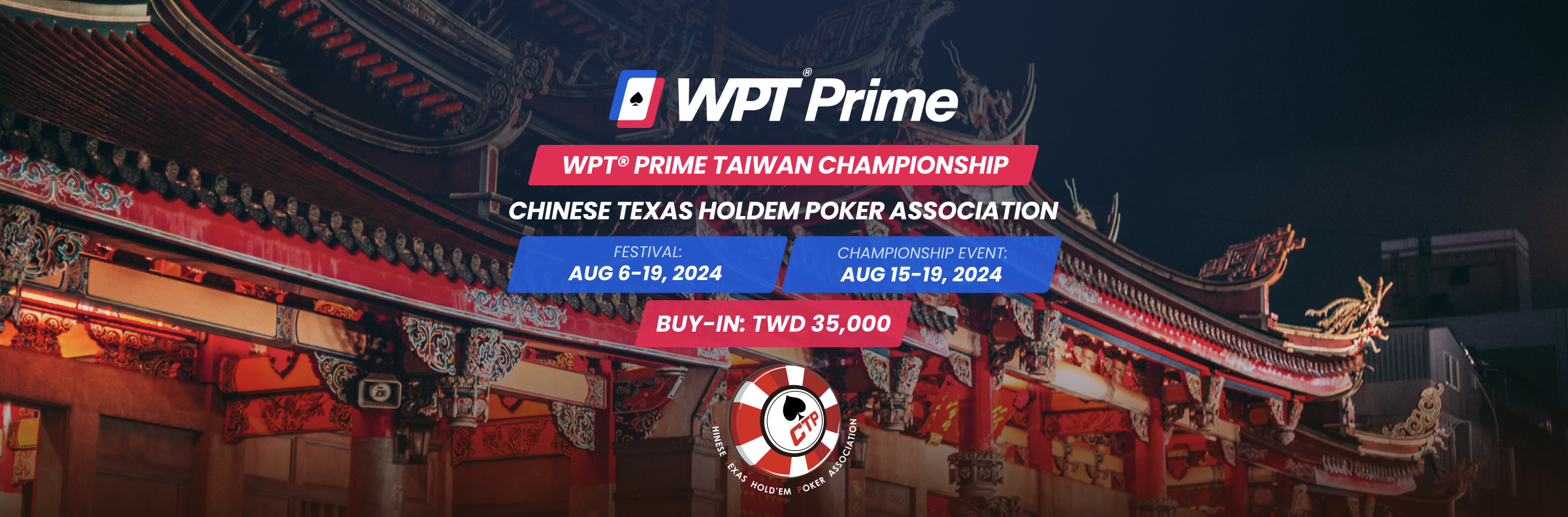 【8/6~8/19】WPT Prime Taiwan