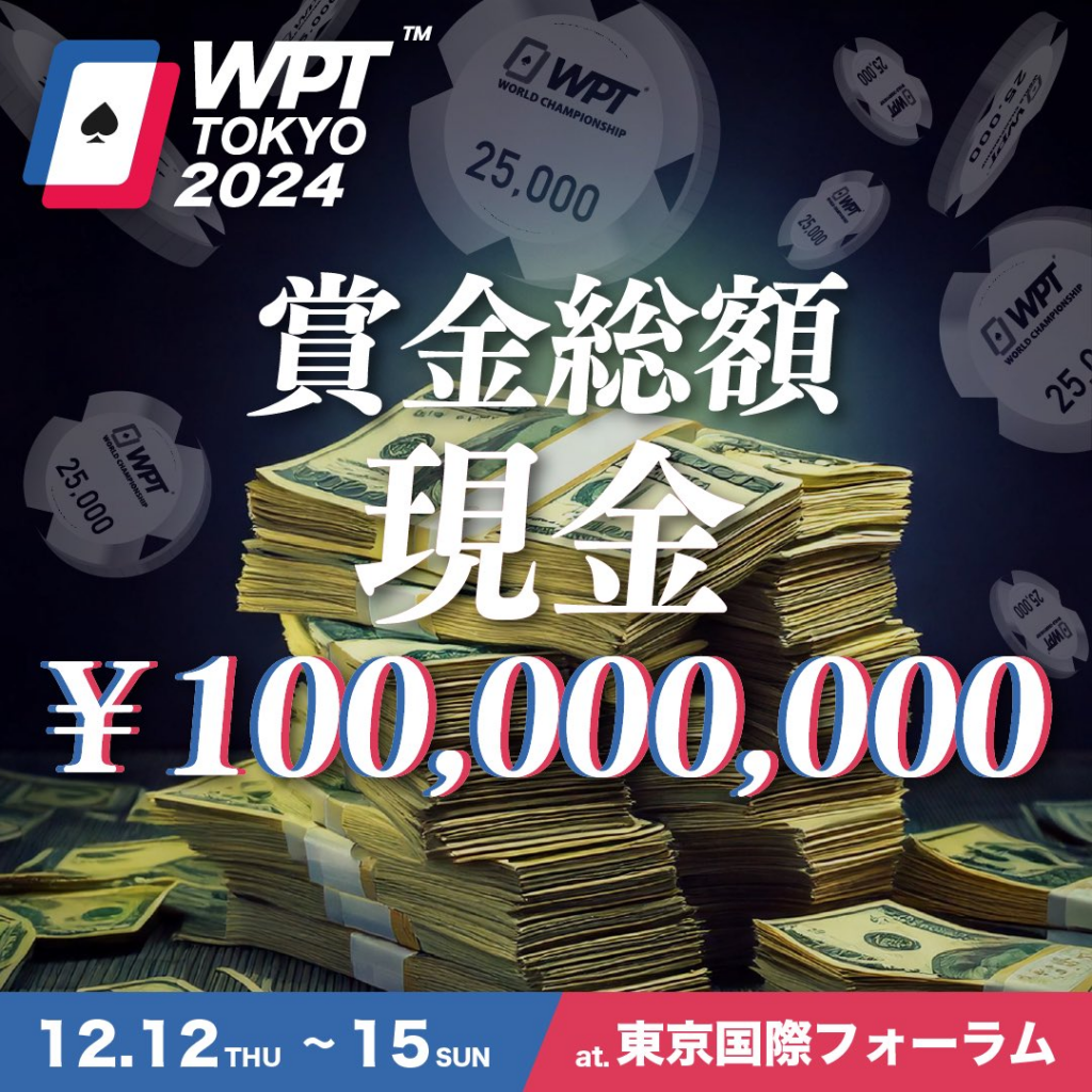 WPT TOKYO 2024の概要